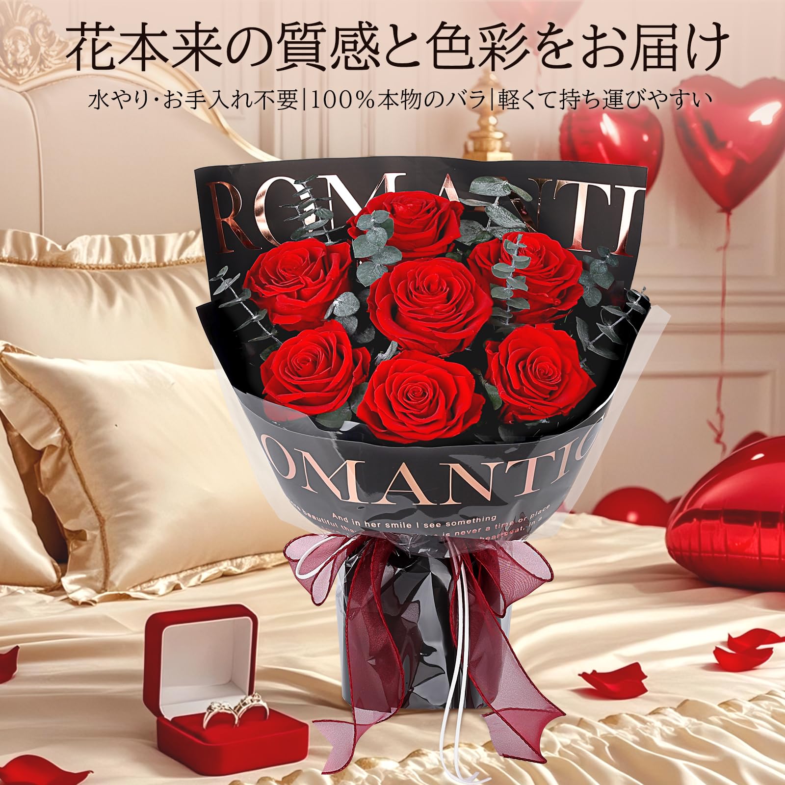 Amazon｜プリザーブドフラワー 花束 赤 7本薔薇(黒いラッピング) 香り